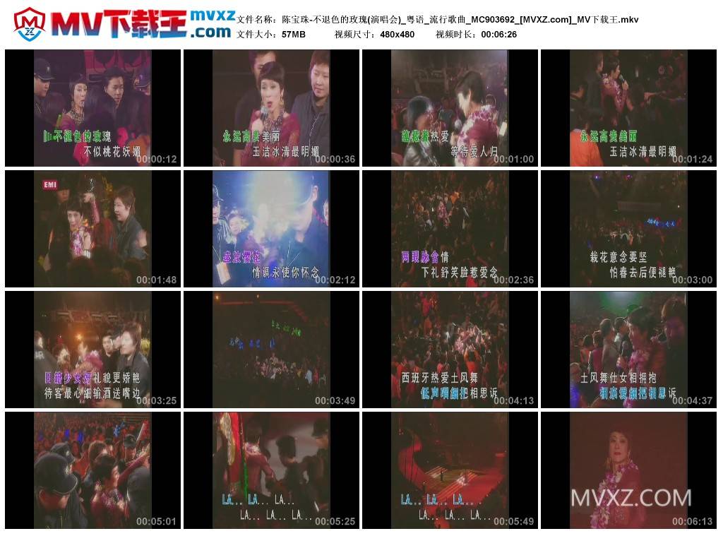 陈宝珠-不退色的玫瑰(演唱会)_粤语_流行歌曲_MC903692